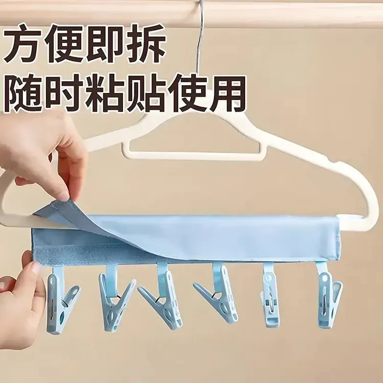【3●5￥1个】便携式布艺折叠衣架旅游出差旅行晾衣神器晒衣夹外出
