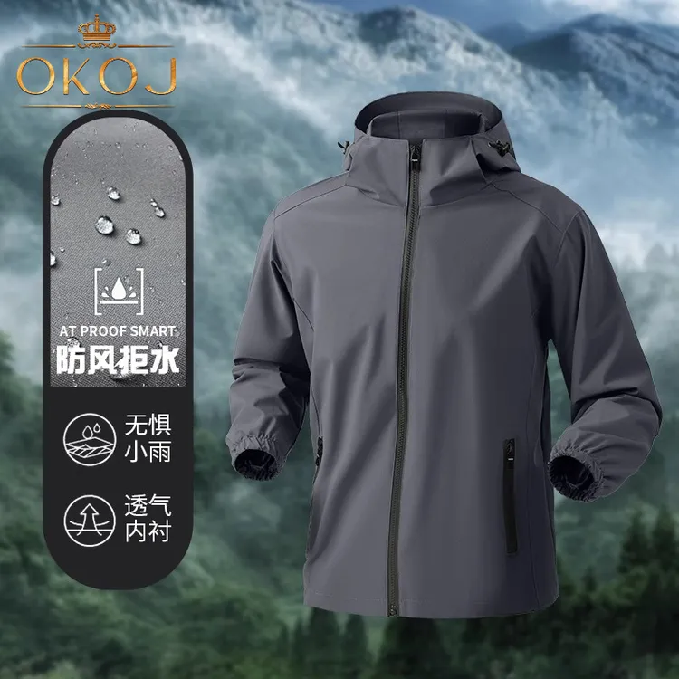OKOJ休闲夹克外套男防风防水透气秋季新款连帽冲锋衣运动登山服