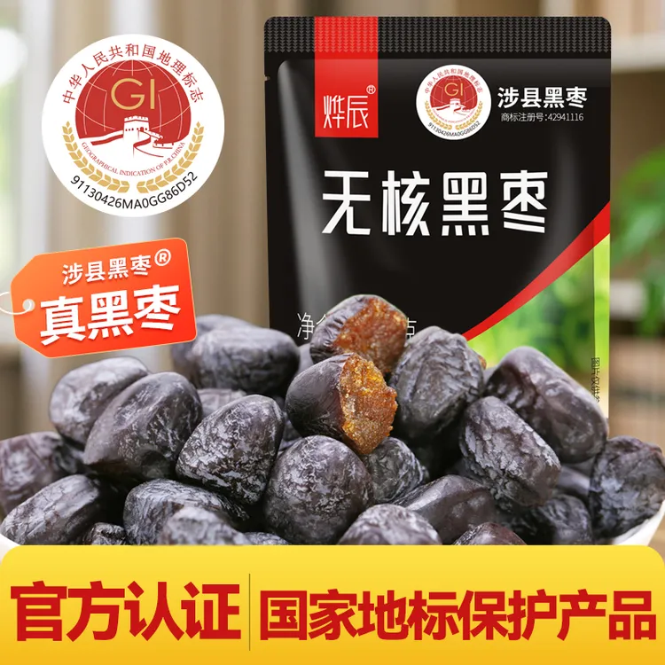 无核黑枣涉县软枣特产小柿子君迁子太行山新鲜圆枣串冰糖葫芦枣子