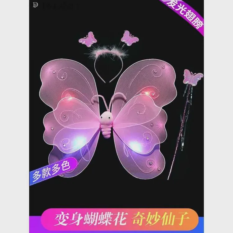 儿童女孩蝴蝶翅膀儿童奇妙仙子道具六一演出服花仙子公主仙女背饰