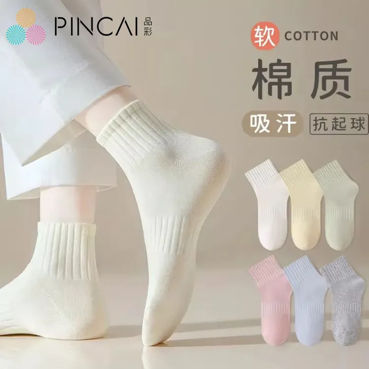 品彩100%纯棉袜子女士春秋款中筒夏季薄款学院风女生全棉短袜百搭