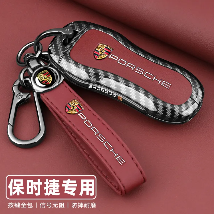 保时捷帕拉梅拉钥匙套Panamera专用Macan玛卡718卡宴Taycan车壳扣