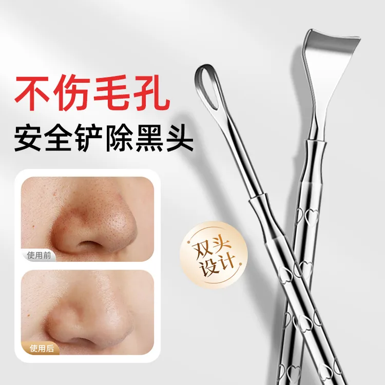 双头黑头铲清洁鼻子去黑头刮手动挤黑头工具专用铲清理挑铲圈美容