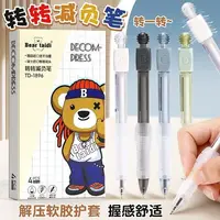 小熊转转减负按动笔一盒四支速干黑色软胶护握减负减压0.5学生