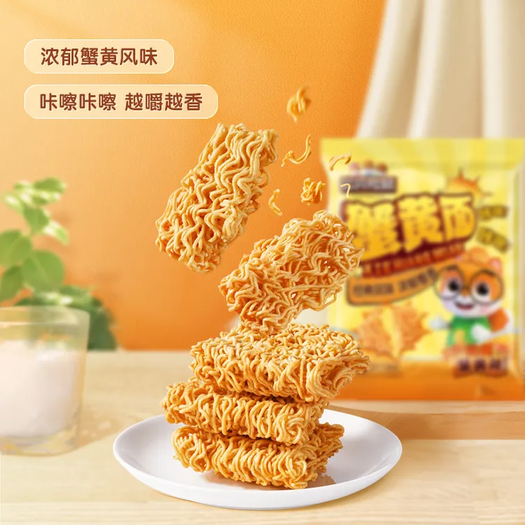 【到手30包】三只松鼠蟹黄面420g干脆面看剧解馋夜宵休闲即食零食SC