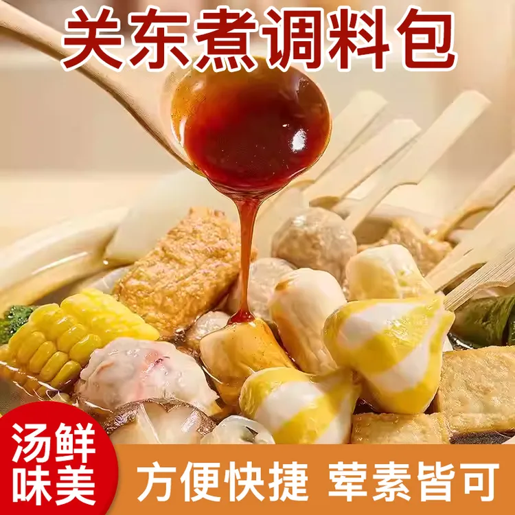 正宗日式关东煮汤料寿喜烧火锅调味料便利店款 KX-1