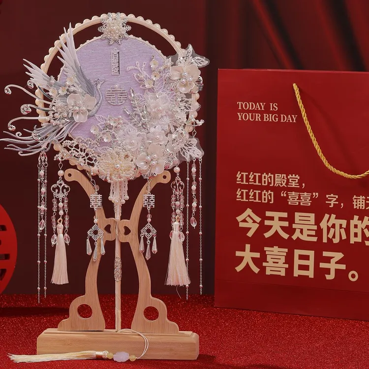 团扇新娘结婚材料包浅紫色仙气中式古风婚礼高级感秀禾喜扇子