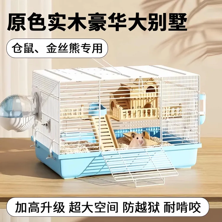 仓鼠笼子金丝熊专用大空间新手全套超大便宜加高豪华47通用基础笼