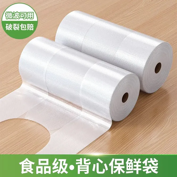 【新人福利】一次性加厚食品级背心式PE保鲜袋家用冰箱微波炉专用
