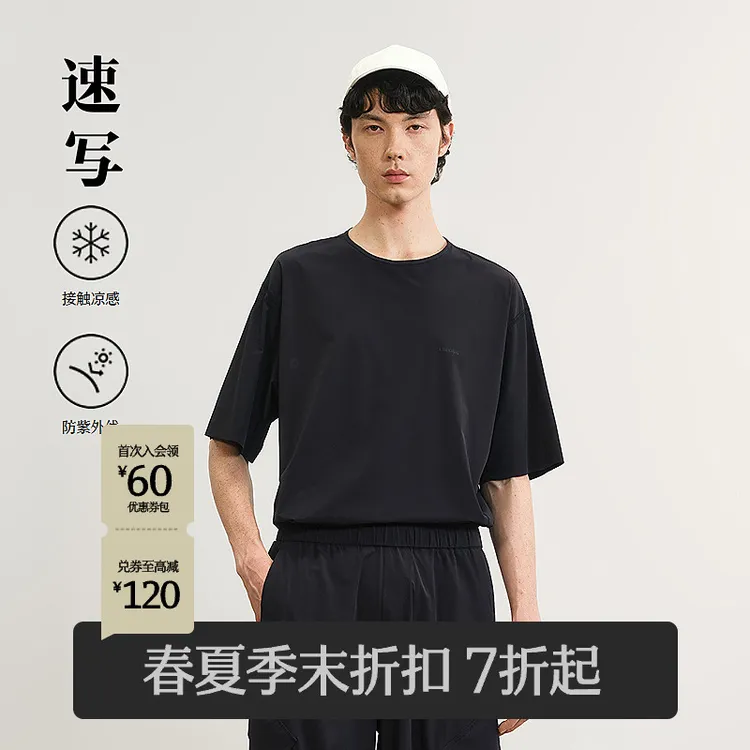 【商场同款】速写男装2025夏新品H型圆领宽松短袖T恤9P5111660