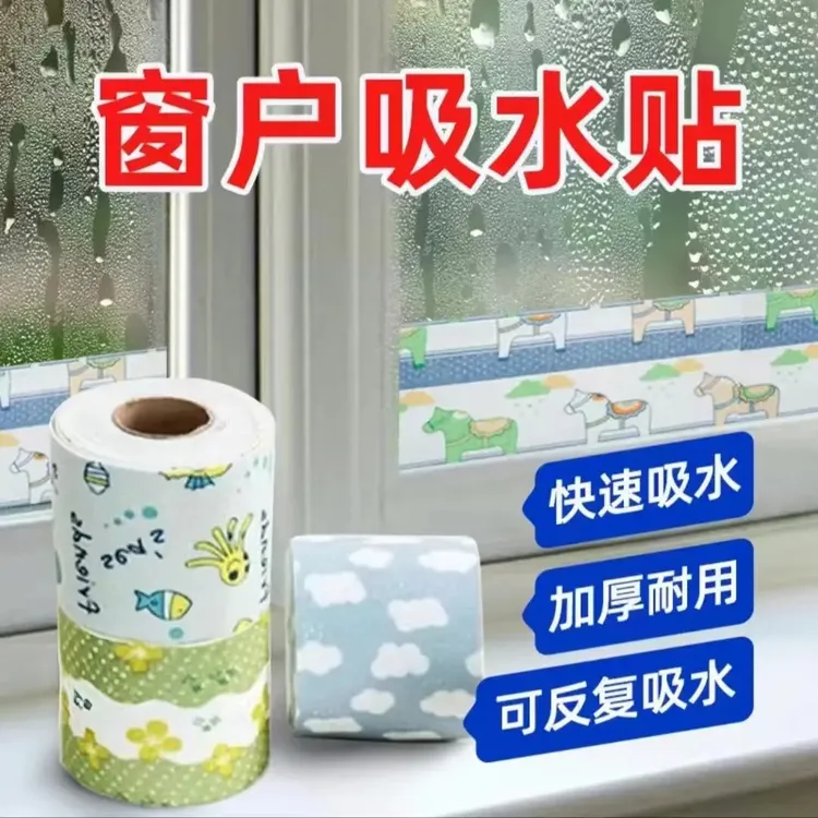 窗户吸水贴加厚冬天窗台防淌水神器冬季冷凝水玻璃流水贴防水贴纸