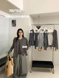  D7#78291#条纹开衫两件套 FL