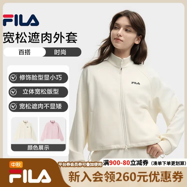 【流光风】Fila/斐乐女装秋季新款遮肉运动显瘦外套F11W539501F