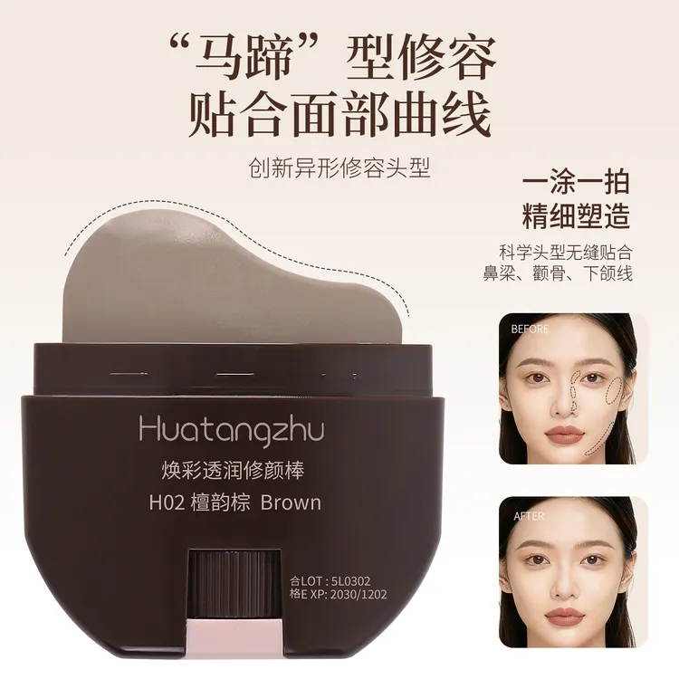 轮廓修容棒显色立体防水易推开懒人修容V脸神器修颜多效修饰贴合