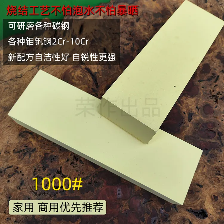 1000目磨石陶瓷烧结工艺可泡水可暴晒磨碳钢钼钒钢家用商用磨刀石