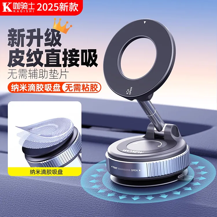 磁吸防抖手机支架汽车导航真空强吸力电动仪表盘吸盘中控屏幕车载