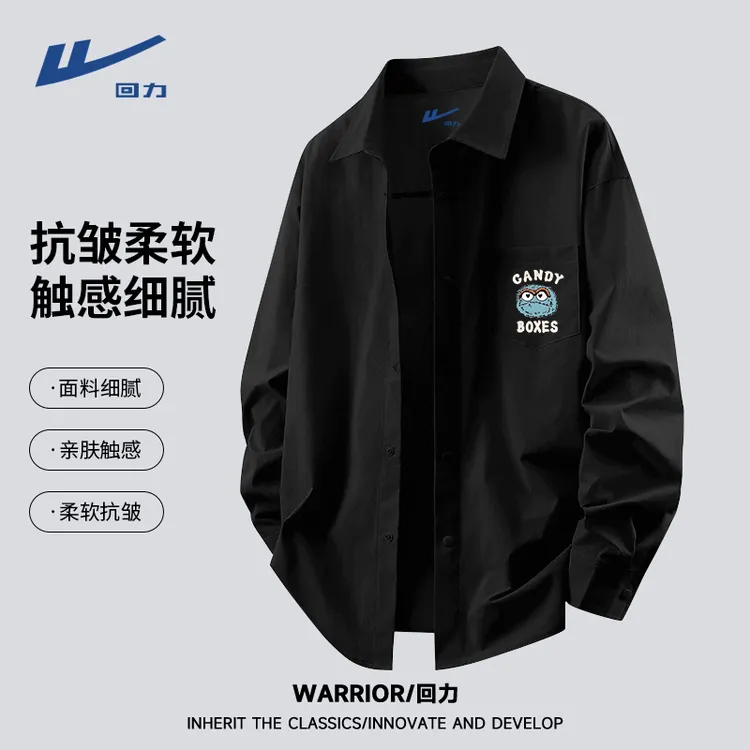 回力冰丝防晒长袖男士夏季抗皱易打理衬衫情侣免烫黑色休闲衬衣B
