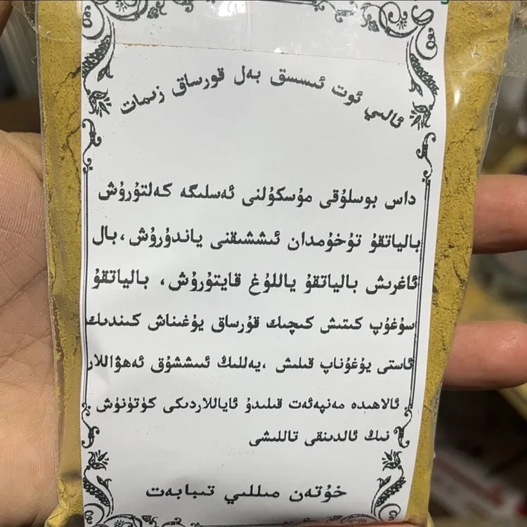 新疆和田特产手工泡澡包ZIMAT ayallar bal tengix zimat