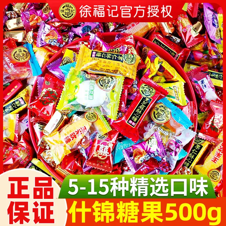 【徐福记】什锦混搭多种口味杂糖果500g过年送礼零食礼新年年货团购