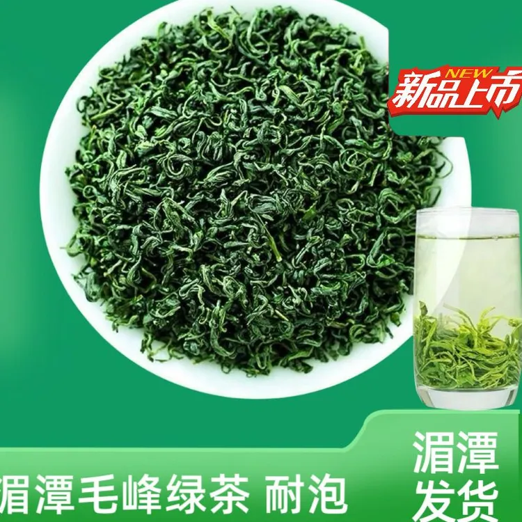 2025新茶湄潭毛峰绿茶高山云雾春茶-老百姓在家天天喝的口粮好茶