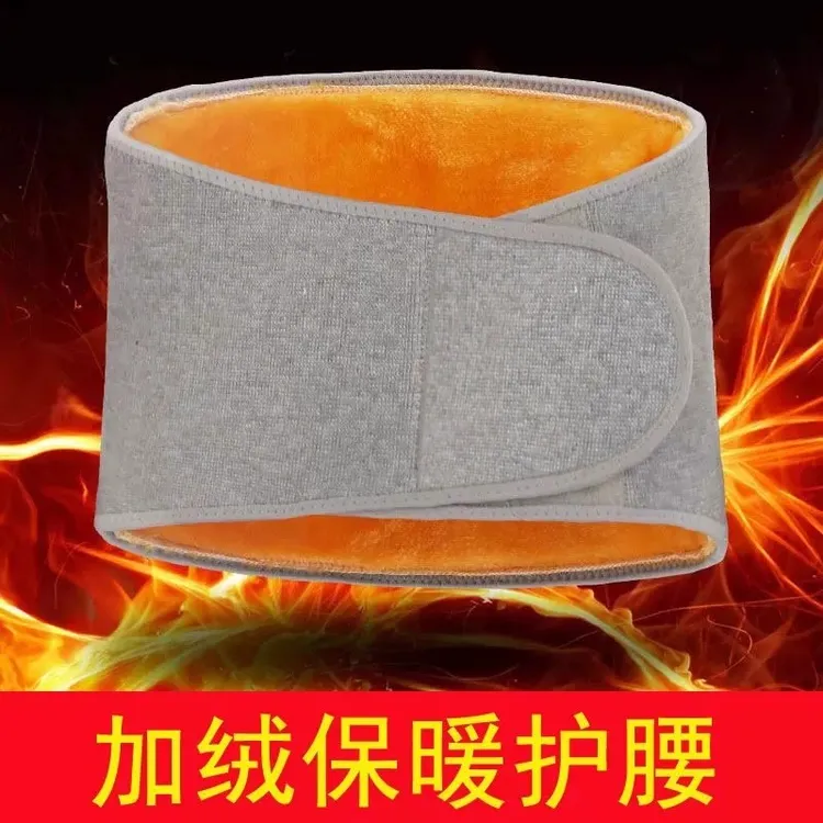 护腰带保暖男女士护肚子防着凉腰腹部暖胃春夏季加绒防寒老人专用