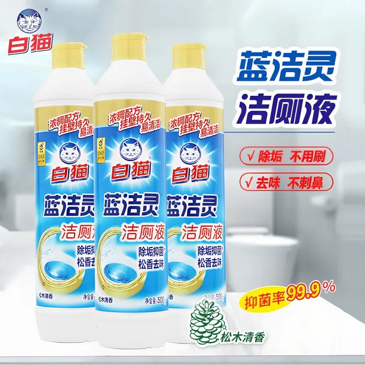 白猫蓝洁灵洁厕液洁厕灵强力除垢厕所马桶清洁剂清香型500g*2/4瓶