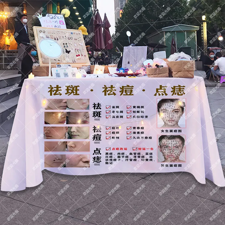 点痣宣传布祛斑广告布祛痘摆摊桌布挂布街边推车地摊招牌定制台布