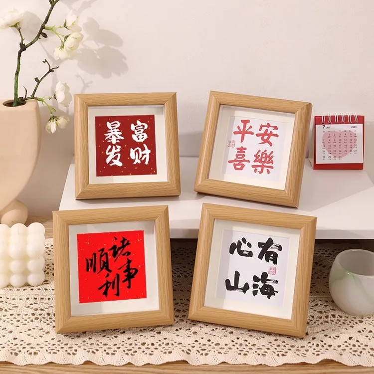 书法字画装裱相框摆台照片创意方寸展示框家居喜庆装饰摆件礼物