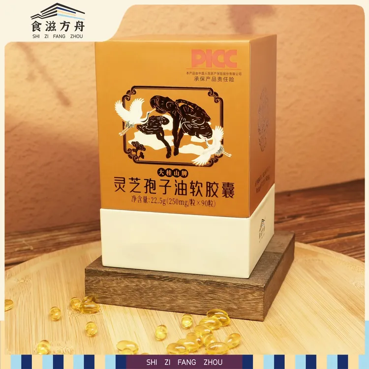 【赵麻麻专属】灵芝孢子油