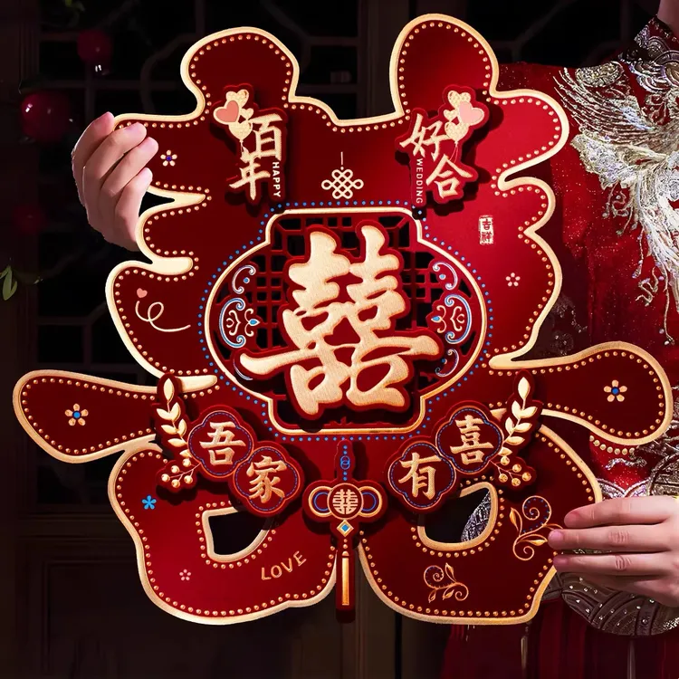 喜字贴结婚礼专用大门窗户贴纸婚房布置卧室房门婚庆用品装饰大门