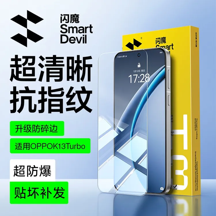 闪魔适用OPPOK13Turbo/pro钢化膜新款手机膜全屏高清抗指纹钢化膜