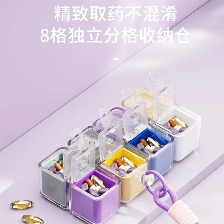 趣味魔方便捷药盒大容量密封防潮随身小药盒一周七天药品分装药盒