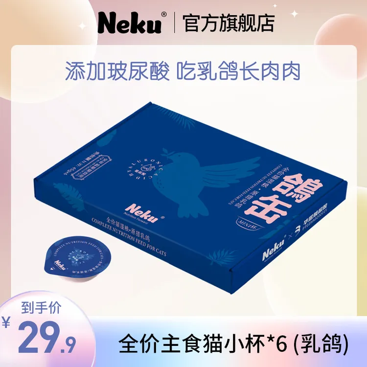 【达人带货】鸽缶猫罐头全价湿粮主食餐盒慕斯质地补水营养猫咪食品