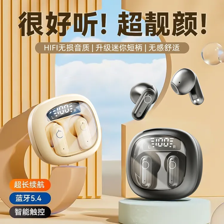 无线蓝牙耳机2025新款智能数码好物短柄半入耳式高音质长续航降噪