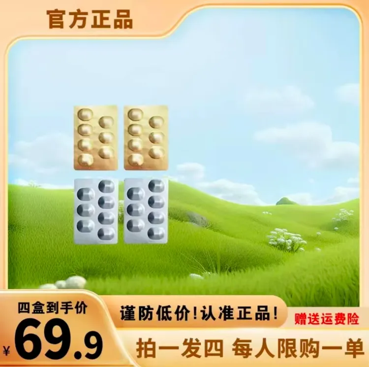 【官方】科学配比 真材实料 拍一发四