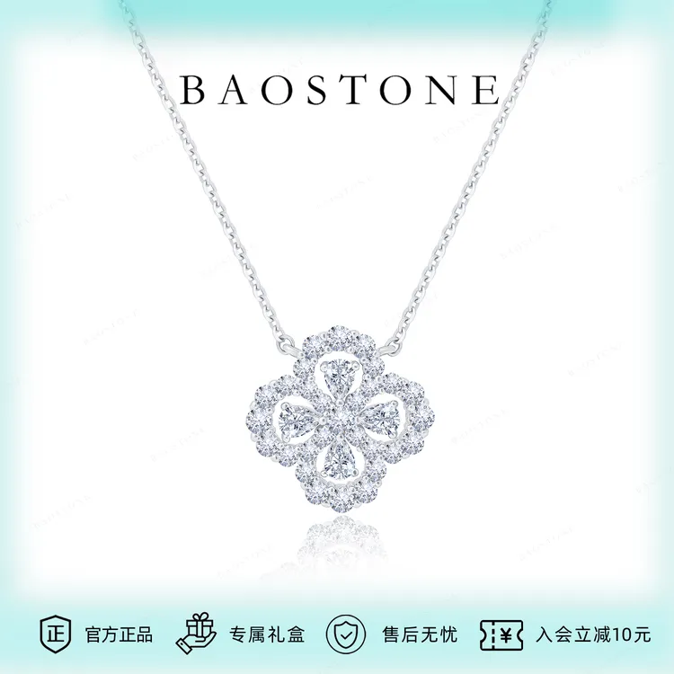 BAOSTONE 坠链均925银合成锆石 【四叶草满钻项链】轻奢高级感 T74