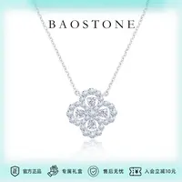 BAOSTONE 坠链均925银合成锆石 【四叶草满钻项链】轻奢高级感 T74