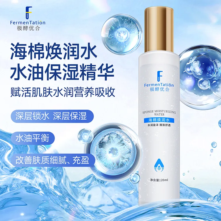 【匠心臻坊自营专属】水油平衡补水去黄补油补精华水