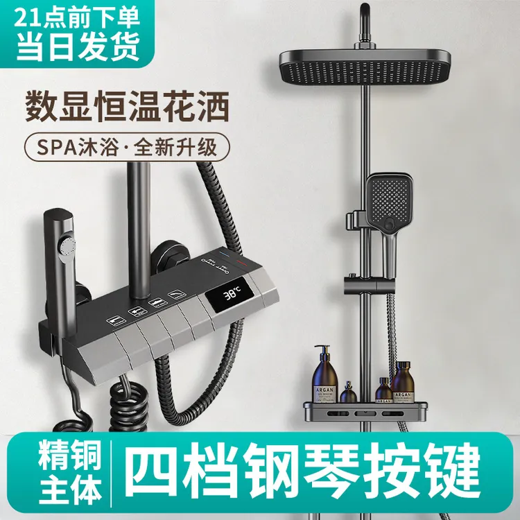 JOWMOI2025恒温数显花洒套装浴室卫浴家用沐浴花洒增压全套一整套