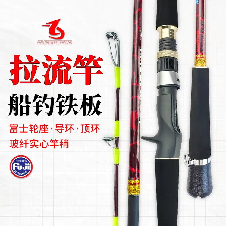 奥悦放流竿鳕鱼竿沉船竿船钓竿海钓竿玻纤实心慢摇黄鱼鳕鱼鲈鱼等