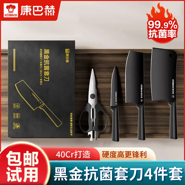 康巴赫刀具四件套抗菌高端菜刀切菜斩切两用砍骨刀厨师专用切片刀