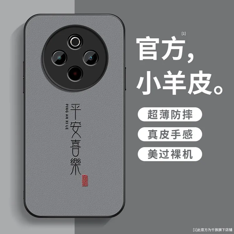 适用vivoY300Pro+手机壳gt新款y300i小羊皮y300t喜乐皆顺防摔外壳