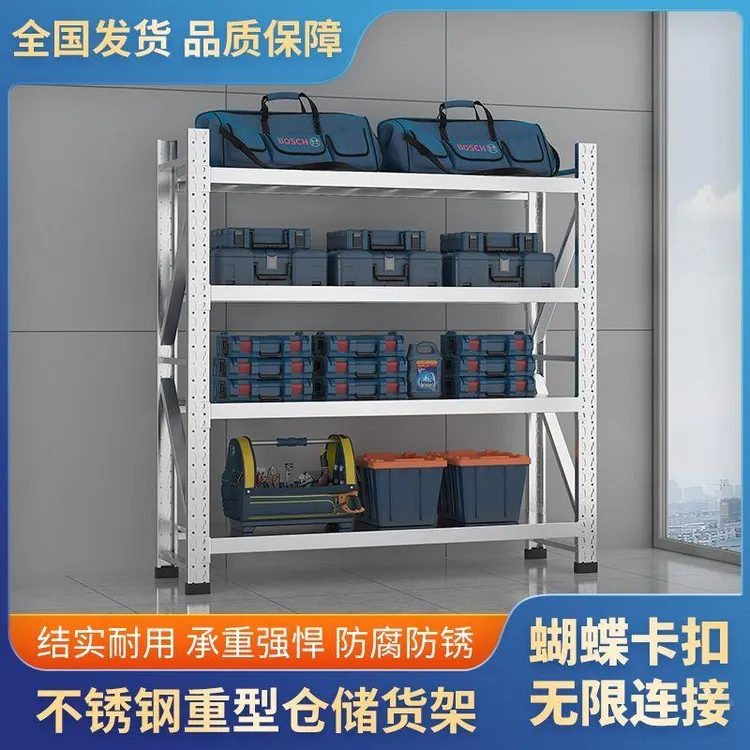 304不锈钢重型货架仓储置物架商用多层冷库仓库地下室阳台储物架