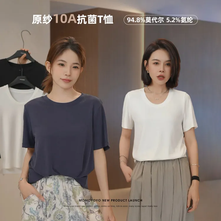 辰辰妈【奶皮T】女装10A抗菌鹅蛋领光版T恤夏季女士U领上衣 8384DM