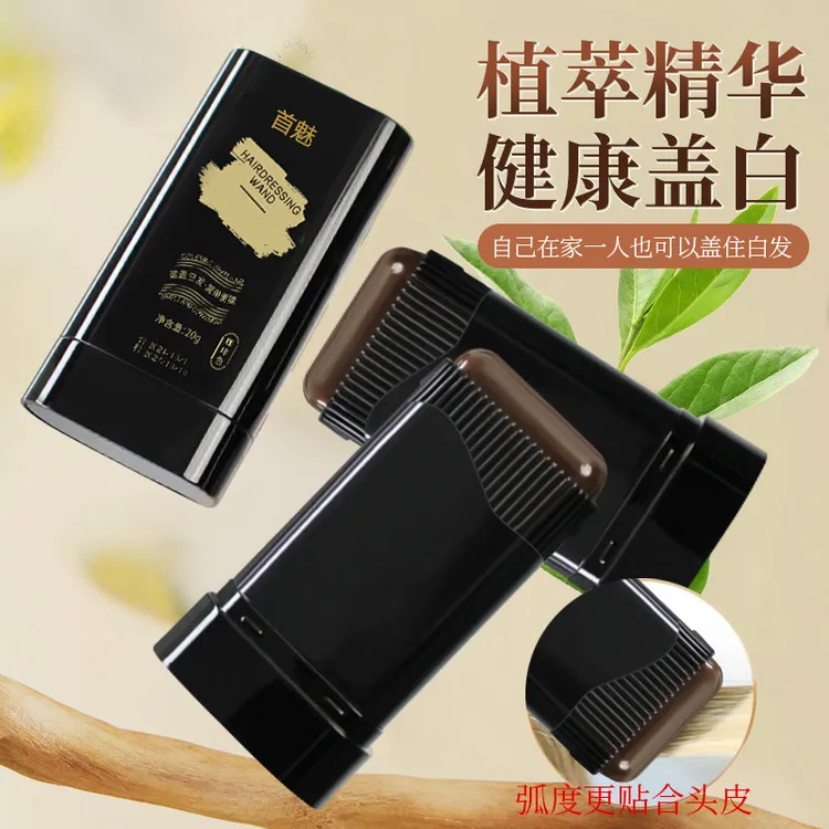 家用便捷美发梳染发梳黑发一次性染发笔染发棒遮盖神器柔顺黑棕色