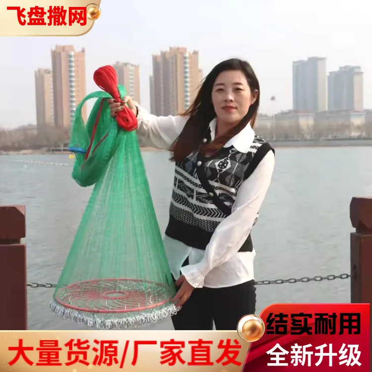 新手专用渔网<5米宽>飞盘式手抛网链条款手撒网渔网