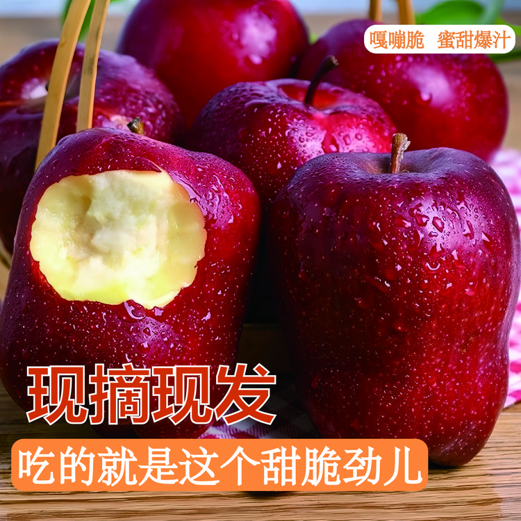 【低脂水果】甘肃天水产地直发花牛苹果糖心维C水果新鲜应季脆甜