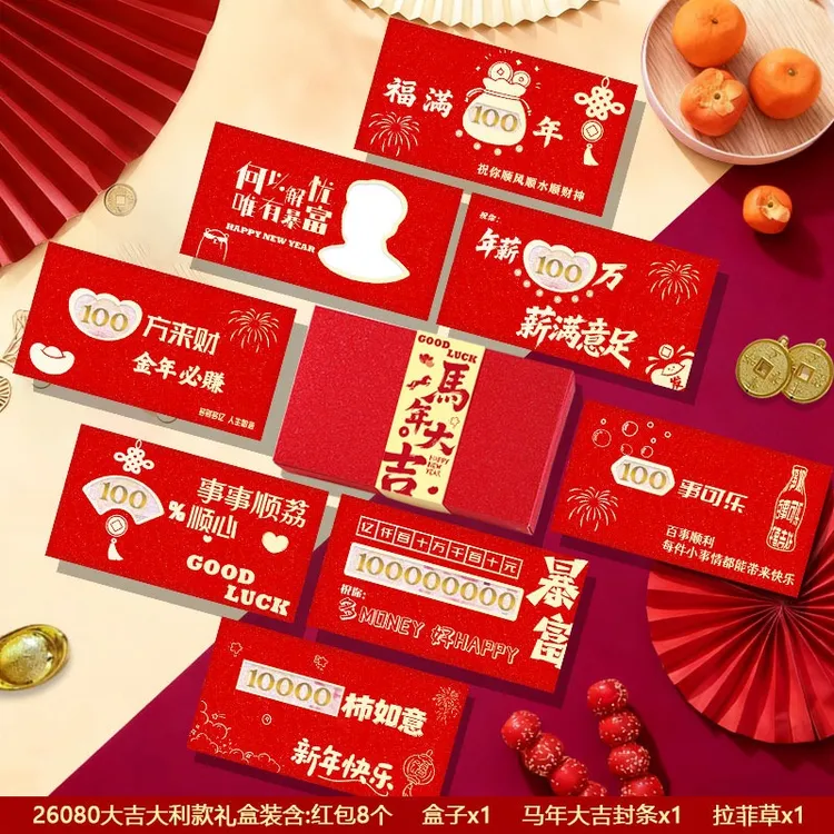 2026新年红包生日祝福情人节升学礼520新款创意磨砂礼盒仪式感