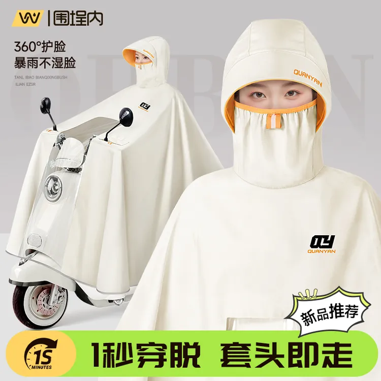 电动电瓶车雨衣单人女款加大加厚长款全身防暴雨摩托骑行专用雨披