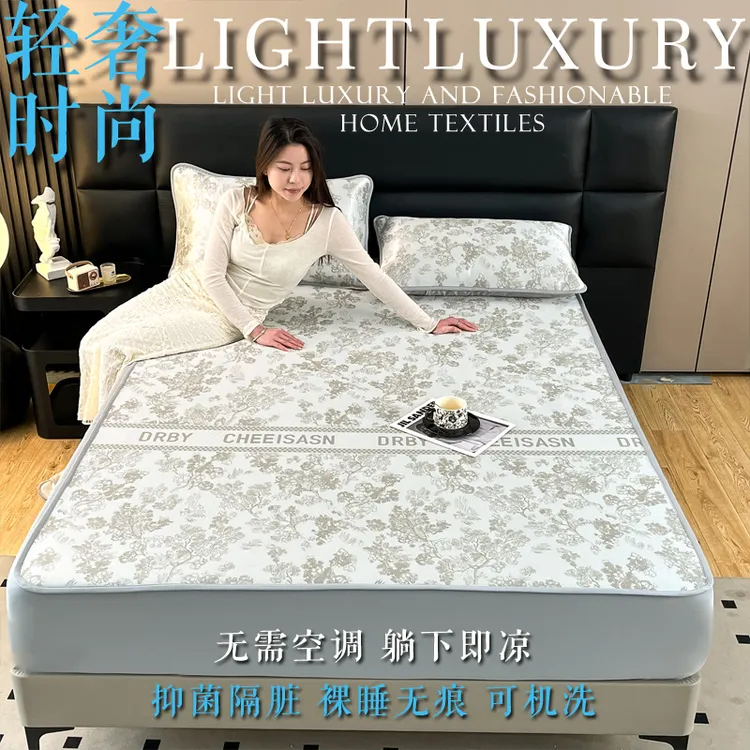 洁丽雅凉感提花冰丝凉席防滑透气可裸睡可机洗床笠款